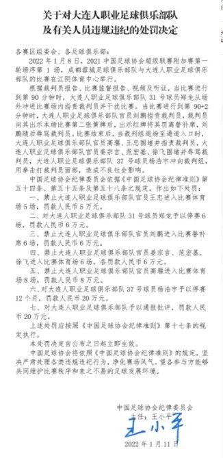 下半场伤停补时5分钟，第90+2分钟，禁区内卡拉布里亚头球攻门被扑出。